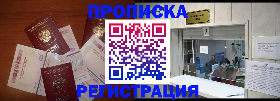 найти адрес прописки в Анжеро-Судженске